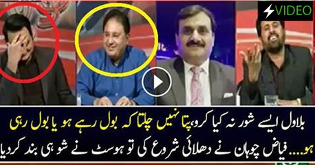 Fayyaz Ul Hassan Chohan Making Fun Of Bilawal