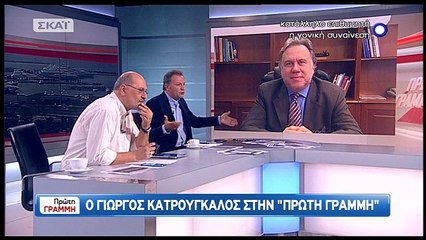 Ο ΓΙΩΡΓΟΣ ΚΑΤΡΟΥΓΚΑΛΟΣ ΣΤΟΝ ΣΚΑΙ