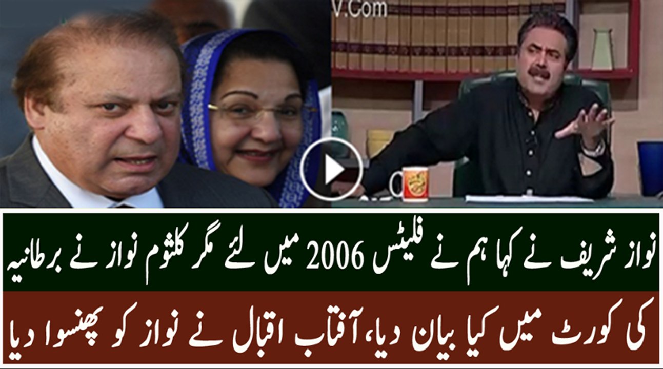 Aftab Iqbal Ne Kalsoom Nawaz Ki Statement Per Sawal Utha Ker Nawaz Sharif Ko Phanswa Dia