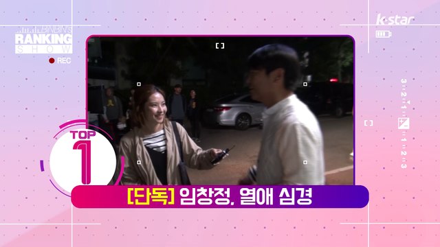 [빈빈의 순발력] 1위 [단독]임창정, 첫 열애 심경 너무 좋아요