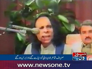 Death anniversary of John Elia observed