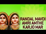 Randal Mavdi Amri Amthe Karjo Mar - Dadwani Devi Randal Maa Gujarati Bhajans