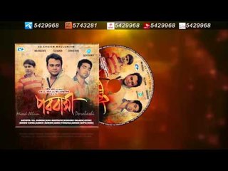 Maa Go By F.A. Sumon | Audio Jukebox | Porobashi | New Song 2016