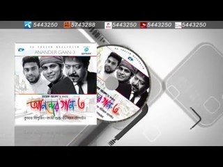 Josna Rate By Kazi Shuvo | Audio Jukebox | Anander Gaan-3