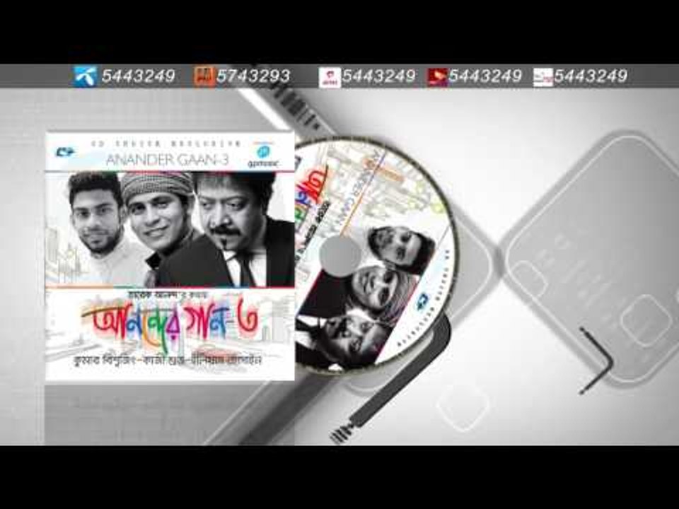 Valobashar Tane By Kumar Bishwajit | Audio Jukebox | Anander Gaan-3