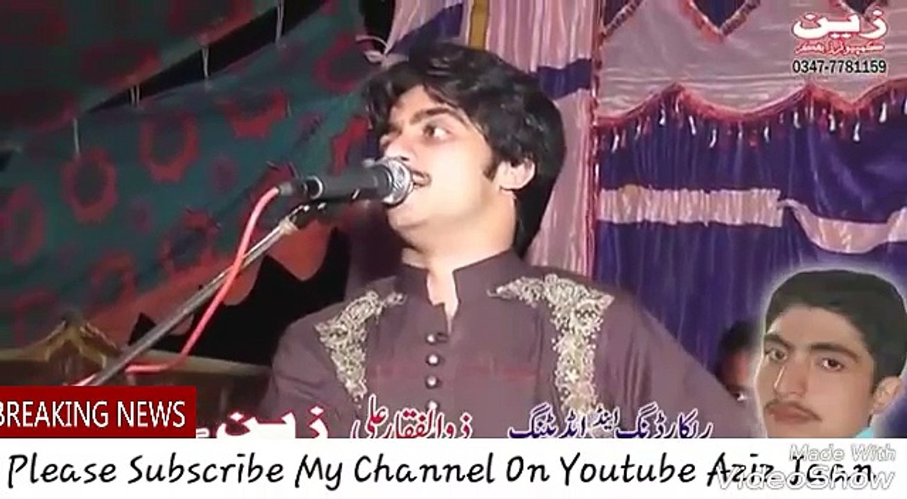 Meda Yar Lamy Da Basit Naeemi New Saraiki Song