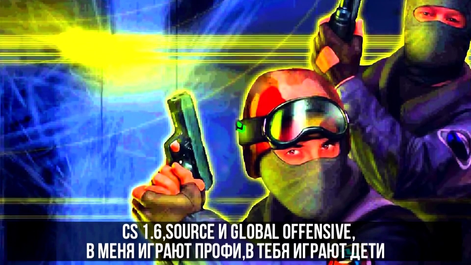 ⁣СУПЕР РЭП БИТВА CS VS CF (Counter Strike ПРОТИВ CrossFire)