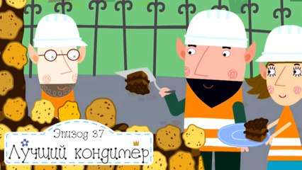 Снег Бен и Холли все новые серии 2016 подряд на русском без остановок в fullHD 1080