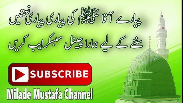 Ahmid Raza Qadri Naats - Mere Aaqa da Husn o Jamaal - New Naats - Ahmid Raza Qadri Naats