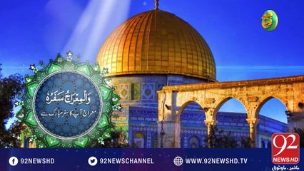 Subh e Noor - 08-11-2016 - 92NewsHD