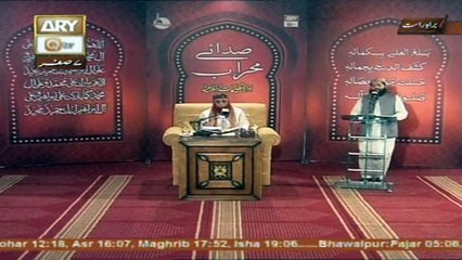 Sada e Mehraab - Topic- Hazrat Yousuf ka Khuwaab