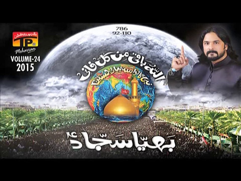 Bhaiya Sajjad - Irfan Haider - Official Video - YouTube