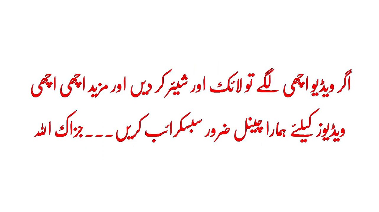 Jisam Ko Taqatwar Or Hadioun Ko Mazboot Kesy Banya Ja Sakta Hy