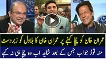 Nice Response of Imran Khan to Bilawal Bhutto For Calling Him Chacha