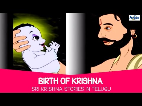 ⁣Birth Of Krishna - Sri Krishna Cartoon Stories For Children In Telugu | Telugu Kathalu