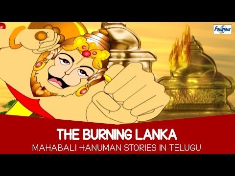 The Burning Lanka - Mahabali Hanuman Cartoon Stories In Telugu | Telugu Kathalu for Kids
