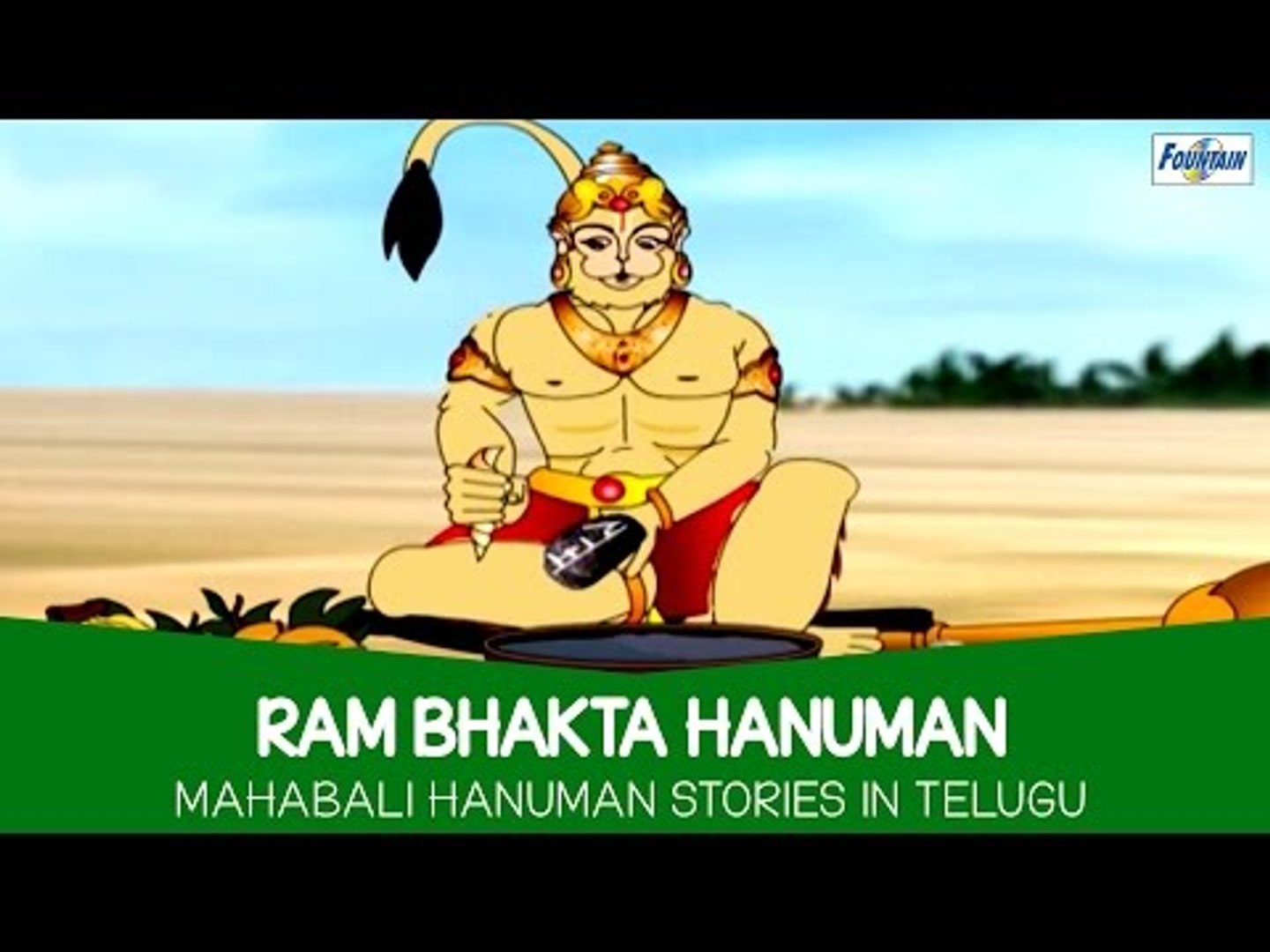 Mahabali Hanuman Cartoon Stories In Telugu - Ram Bhakta Hanuman | Telugu  Kathalu - video Dailymotion