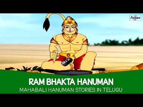 Mahabali Hanuman Cartoon Stories In Telugu - Ram Bhakta Hanuman | Telugu Kathalu
