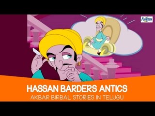 Hassan Barders Antics - Akbar Birbal Stories In Telugu | Telugu Kathalu for Children