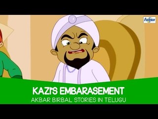 Kazi's Embarasement - Akbar Birbal Stories In Telugu | Telugu Kathalu for Children