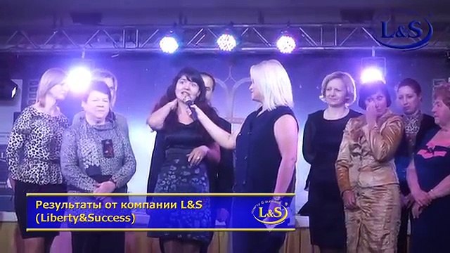 Компания L&S отзывы. Чудесные свойства продуктов компании