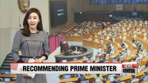 Parliament faces obstacles in recommending prime minister candidate for first time in Korean history