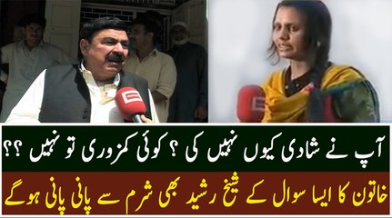 Watch Reply of Sheikh Rasheed when girl asked question regarding Marriage