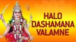 Dashama Songs - Halo Dashamana Valamne | Gujarati Devotional Songs