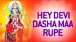 Dasha Maa Songs - Hey Devi Dashama Rupe Momay Mavdi by Gagan Rekha | Gujarati Bhajan