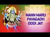 Mahakali Maa Na Garba 2016 - Mann Maru Pavagadh Dodi Jay | Gujarati Bhajan