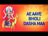 Ae Aave Bholi Dashama by Gagan Rekha | Dasha Mata Song | Gujarati Bhajans