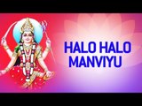 Superhit Dasha Maa Na Garba - Halo Halo Manviyu by Gagan Rekha | Gujarati Dasha Mata Song