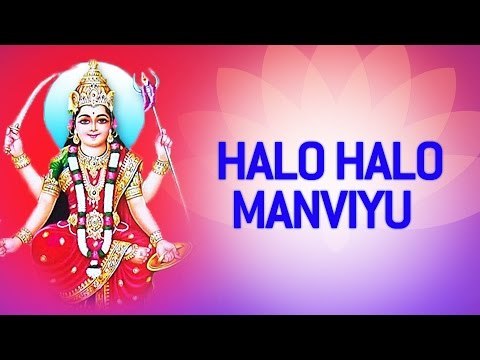 Superhit Dasha Maa Na Garba - Halo Halo Manviyu by Gagan Rekha | Gujarati Dasha Mata Song