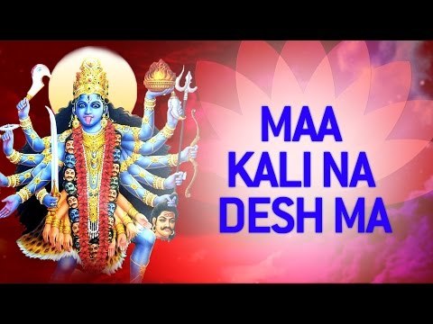 Gujarati Kali Maa Bhajans - Maa Kali Na Desh Ma by Chandrika | Gujarati Bhajans