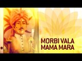 Mojila Mama Moj Karave - Morbi Vala Mama Mara by Gagan Kalu, Parul Hardev