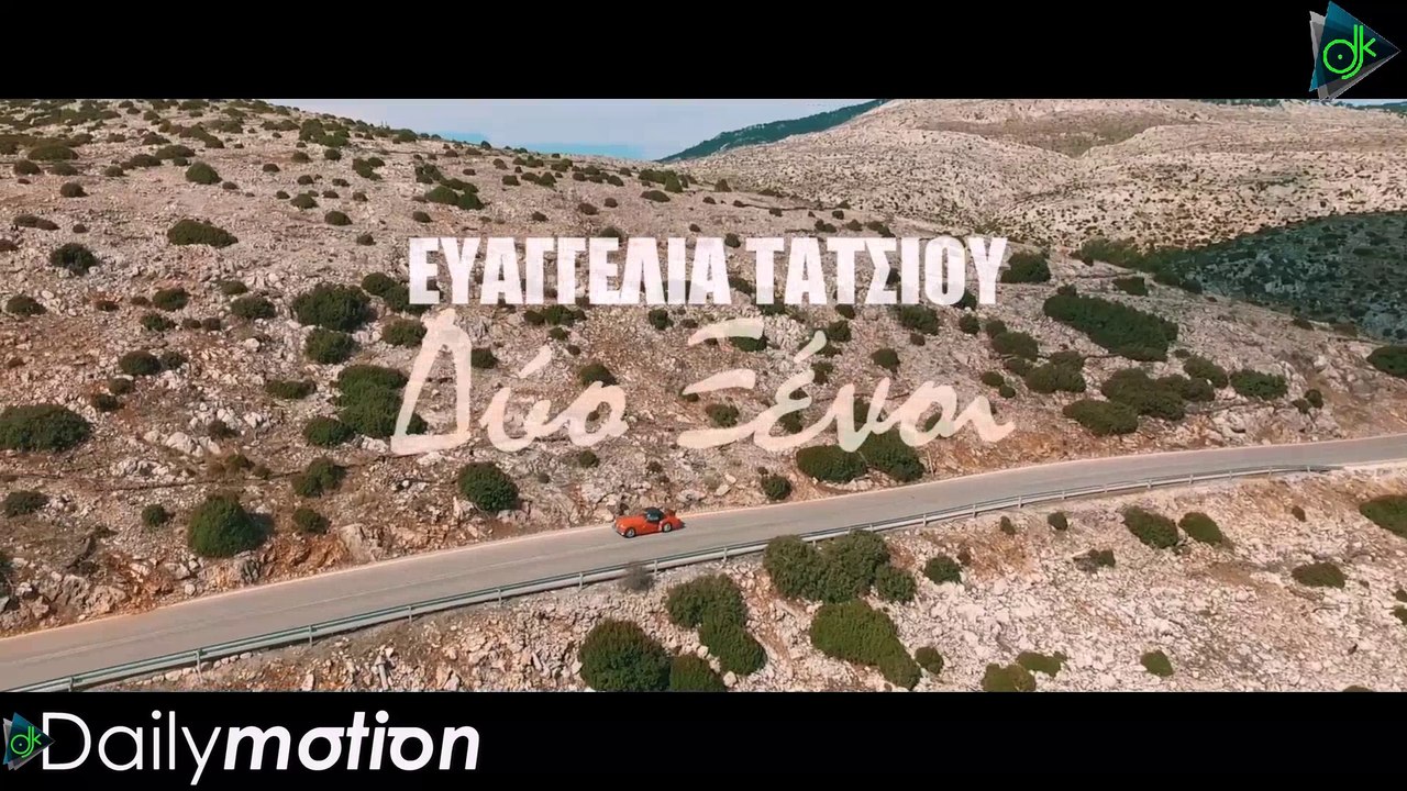 Ευαγγελία Τάτσιου - Δύο Ξένοι (Official Video Clip)