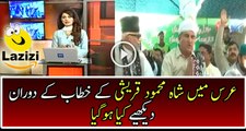 What Happened During Shah Mehmood Qureshi Speech In URS