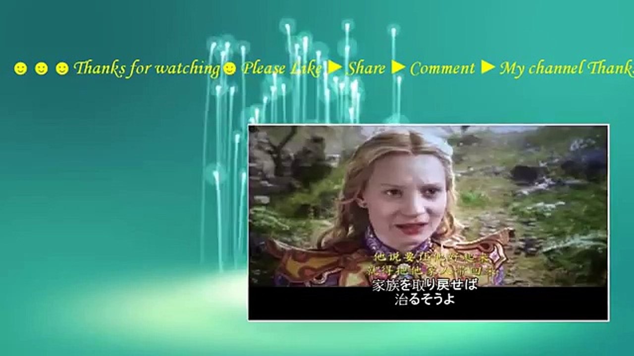 アリス・イン・ワンダーランド 映画