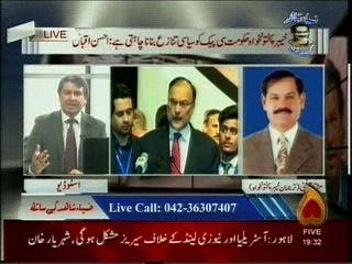 Zia Shahid Kay Sath 8.11.2016