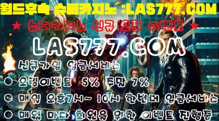 삼삼카지노±바카라 『 LAS777。COM 』