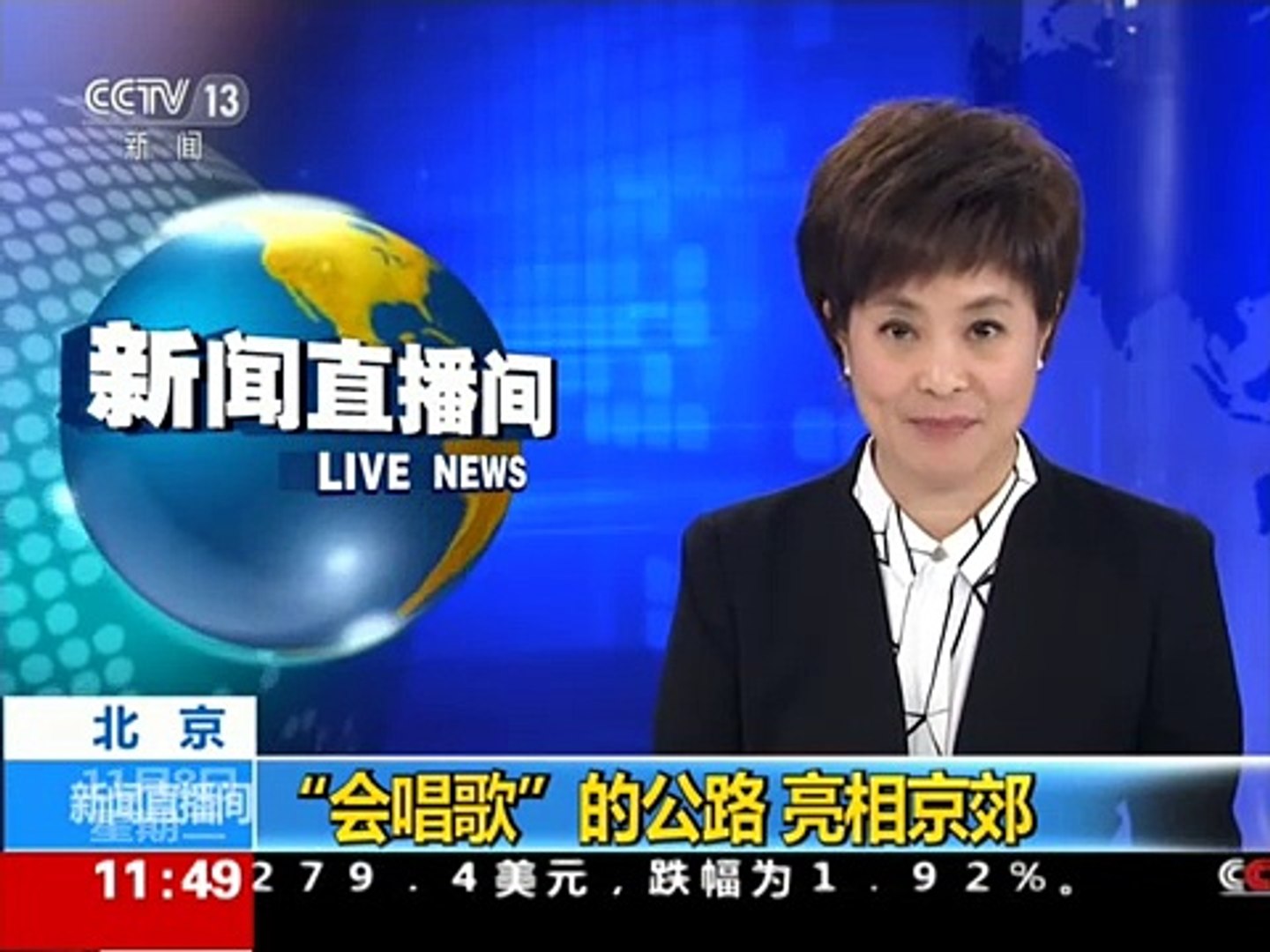 北京有音乐公路了