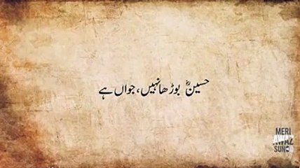 Karbala | Hazrat Imam Hussain