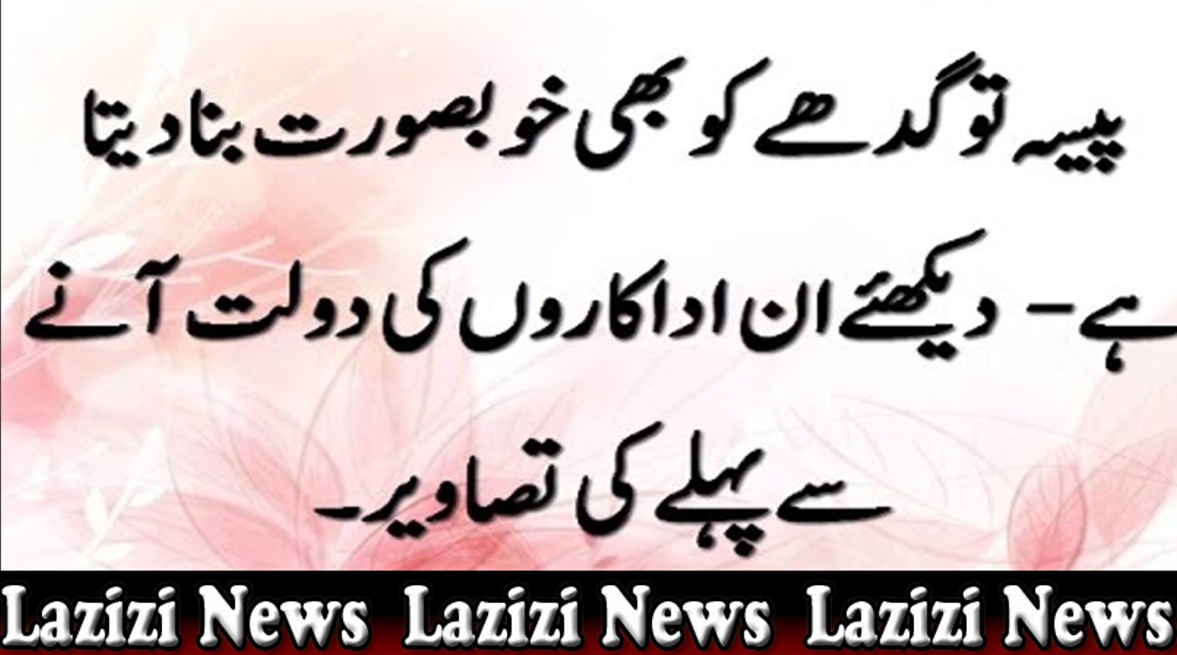 پیسہ تو گدھے کو بھی خوبسورت بنا دیتا ہے  دیکھئے ان اداکاروں کی دولت آنے سے پہلے کی تصاویر۔