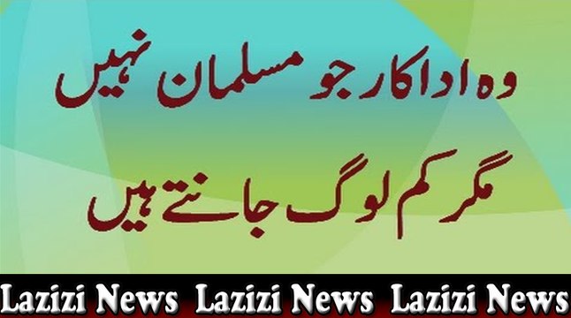 وہ اداکار جو مسلمان نہیں مگرکم لوگ جانتے ہیں- Pakistani Actors who are non-Muslims