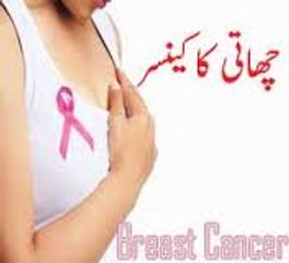 Cancer Ka Roohani Elaj Is Amal Sy Mile Cancer se Chutkara کینسر کا روحانی علاج In Urdu Hindi[1]