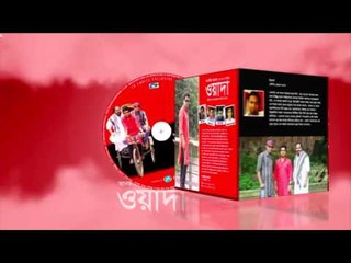 Megh Hoye Jabo Rock Version By Tanvir Tareq | Album "Waada"