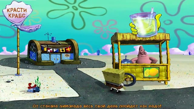 Прохождение Губка Боб Свет,Камера,Штаны Часть 3