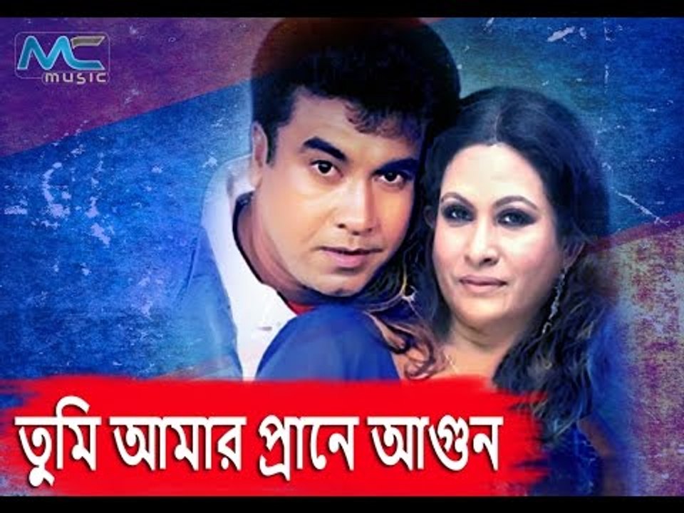 Tumi Amar Prane Agoun | Disko Dancher (2016) | Full Hd Video Song | Manna | Chompa | Studio MC Music