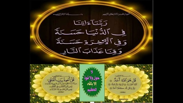 SURAT AL QURAN AL IKHLAS AL FALAQ By ABDUL REHMAN SUDAIS