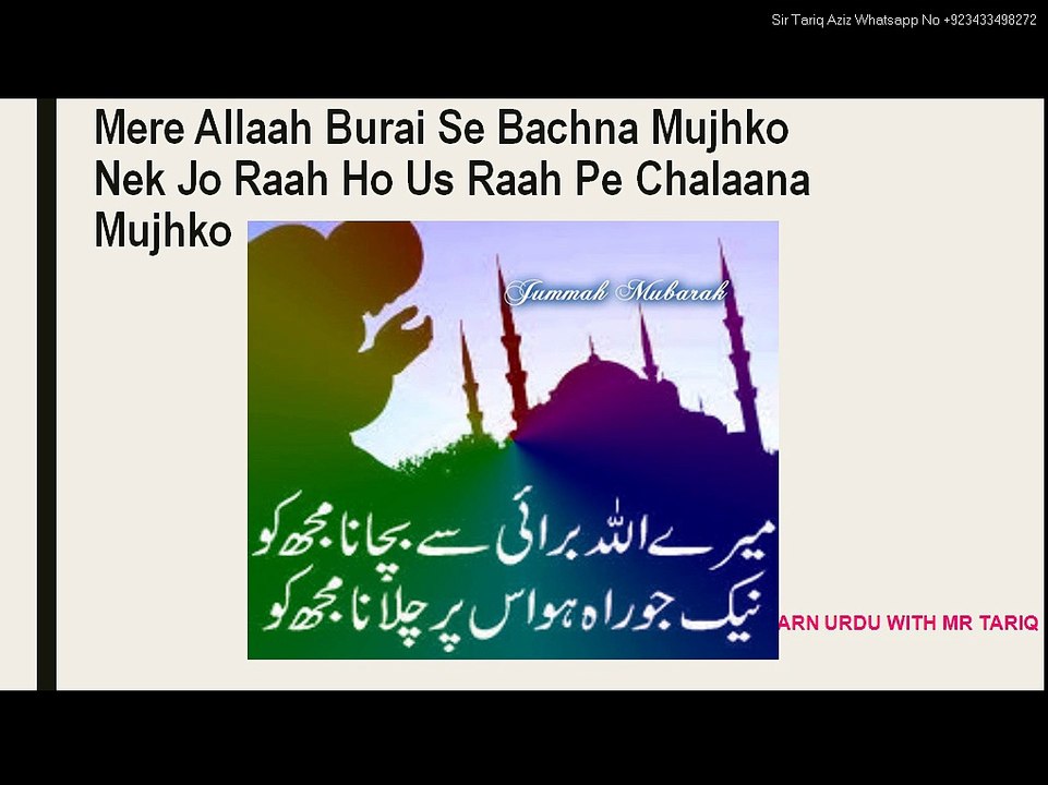 کلام علامہ محمد اقبال  Allama Iqbal Poetry In Urdu Video # 1